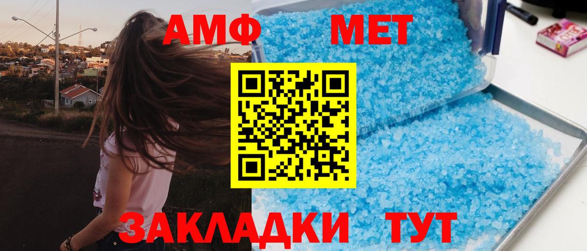 АМФЕТАМИН 97% Петровск