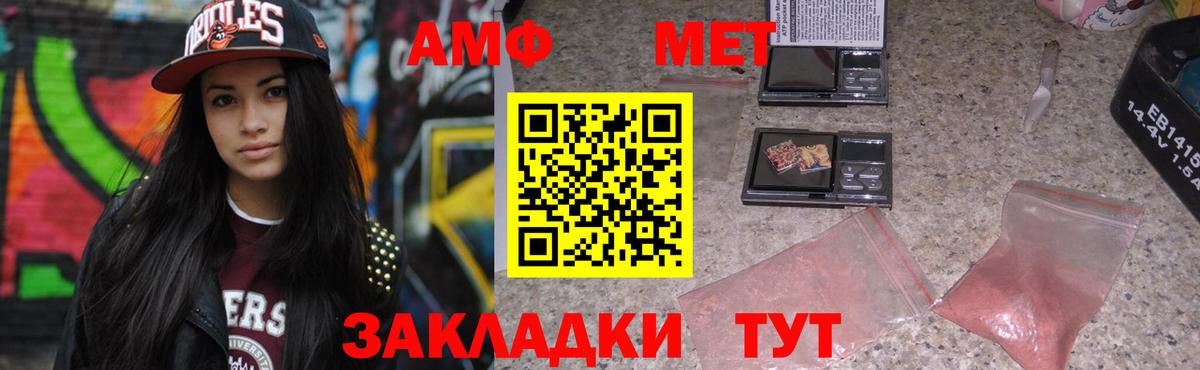 Amphetamine  Петровск  АМФЕТАМИН Premium 