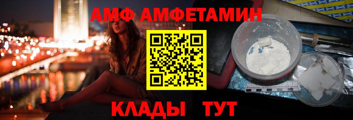 Amphetamine Premium  Вход с VPN  АМФЕТАМИН  Амфетамин  Петровск 