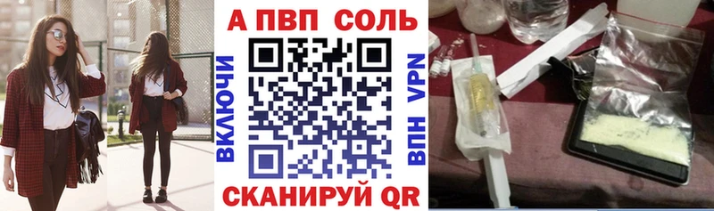 А ПВП СК  MEGA сайт  Петровск  как найти наркотики 