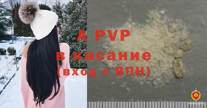 Alfa_PVP крисы CK  Петровск 