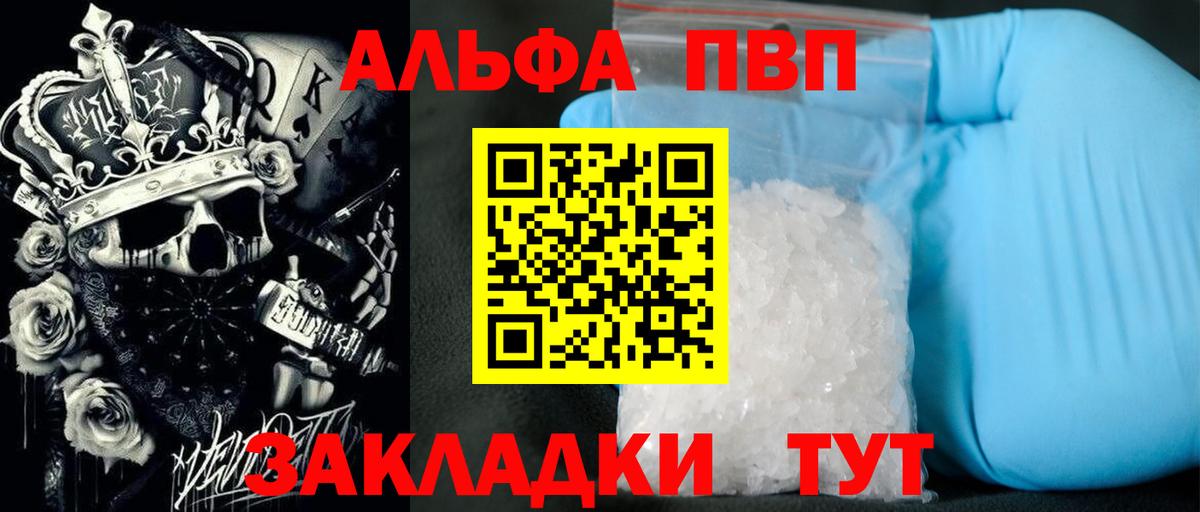 Alpha PVP Crystall  Вход с VPN  Alpha PVP  Петровск  Альфа ПВП кристаллы 