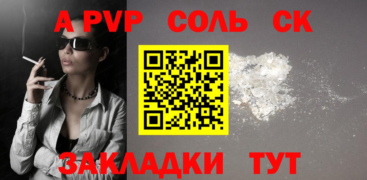 Alfa_PVP кристаллы Петровск