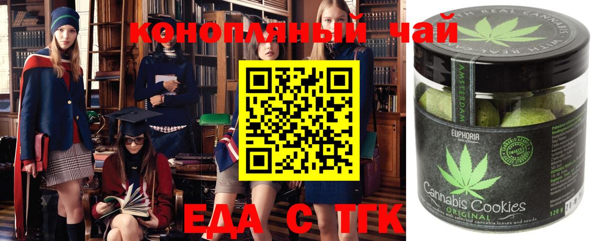 Еда ТГК марихуана Петровск