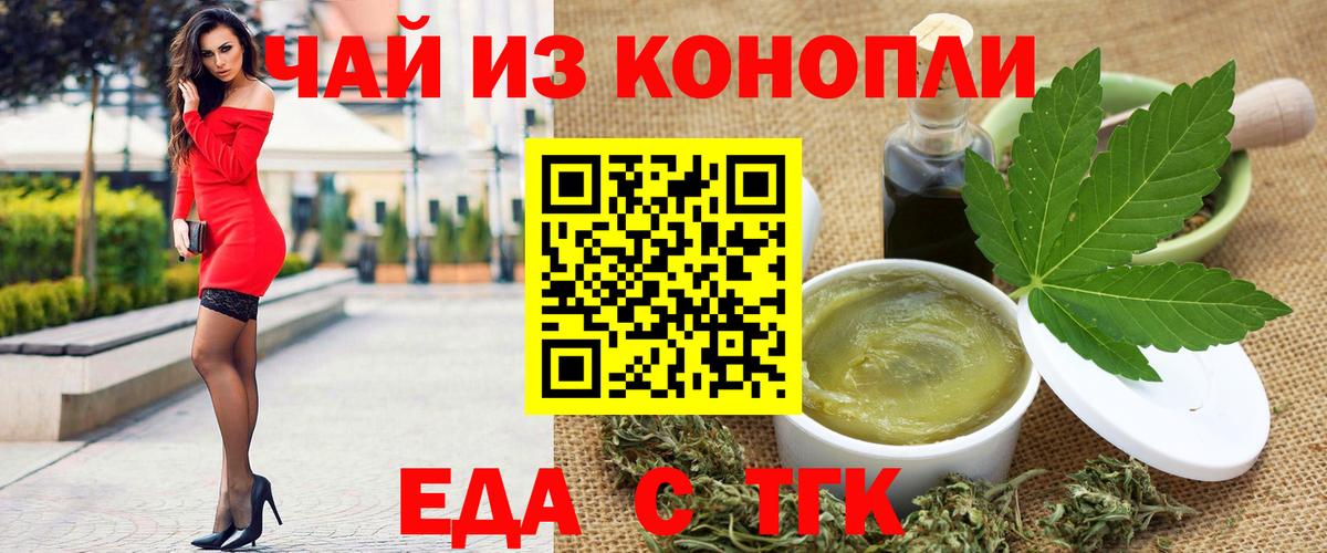 Cannafood конопля  Петровск 