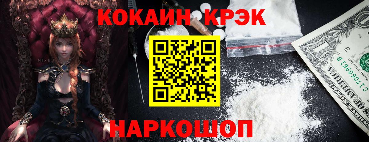 дарнет шоп  Вход с VPN  COCAIN Перу  Петровск  КОКАИН 98%  КОКАИН 