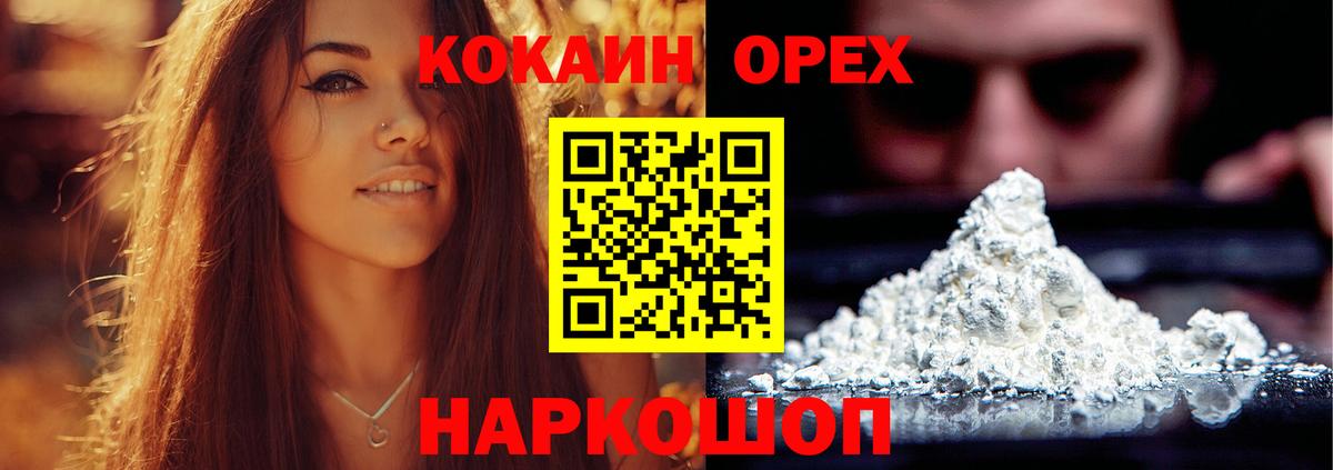 COCAIN 97% Петровск