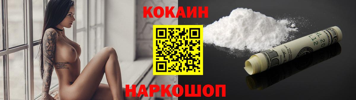 Cocaine VHQ Петровск