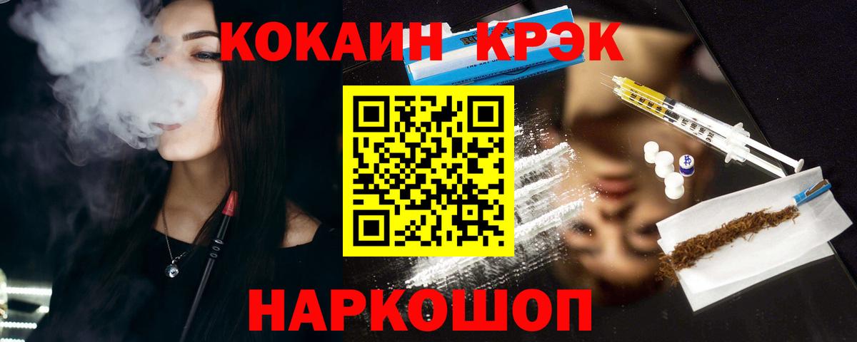 КОКАИН Эквадор  COCAIN Fish Scale  Петровск 