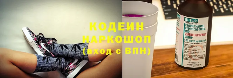 ссылка на мегу как зайти  Петровск  Кодеин Purple Drank 