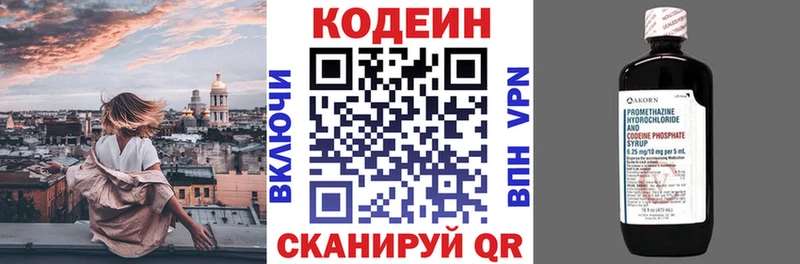 Кодеиновый сироп Lean напиток Lean (лин)  Петровск 