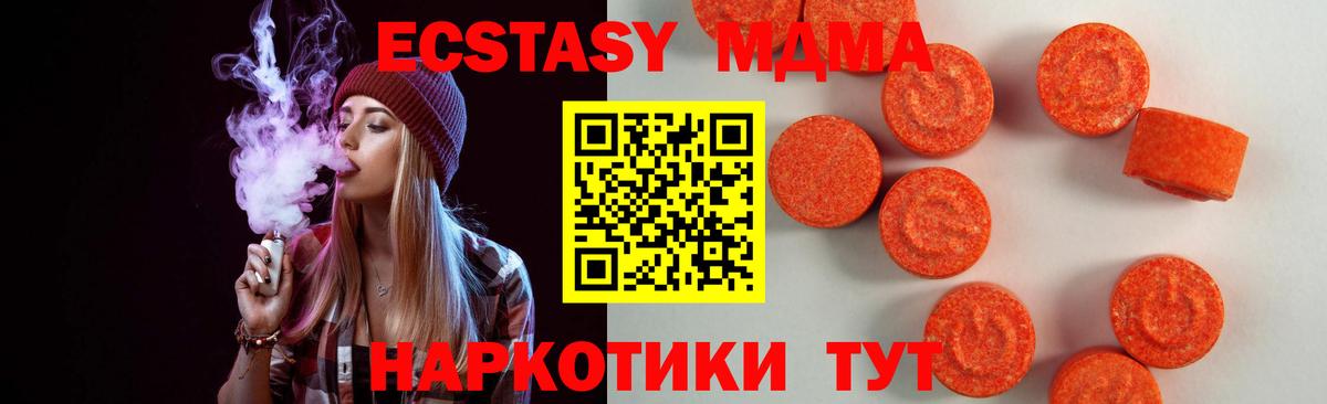 Ecstasy  Петровск  ЭКСТАЗИ таблы  Ecstasy 99% 