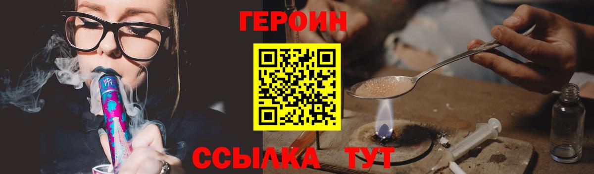 ГЕРОИН  Петровск  Героин герыч 