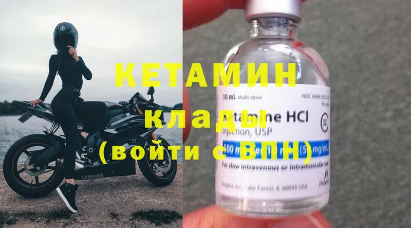 КЕТАМИН VHQ  цены   OMG ссылка  Петровск 