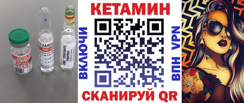 Кетамин ketamine  даркнет сайт  Петровск 