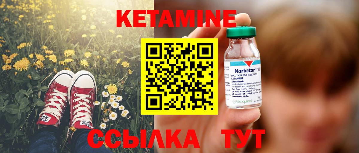 дарк нет клад  Кетамин ketamine  Петровск  Кетамин VHQ 