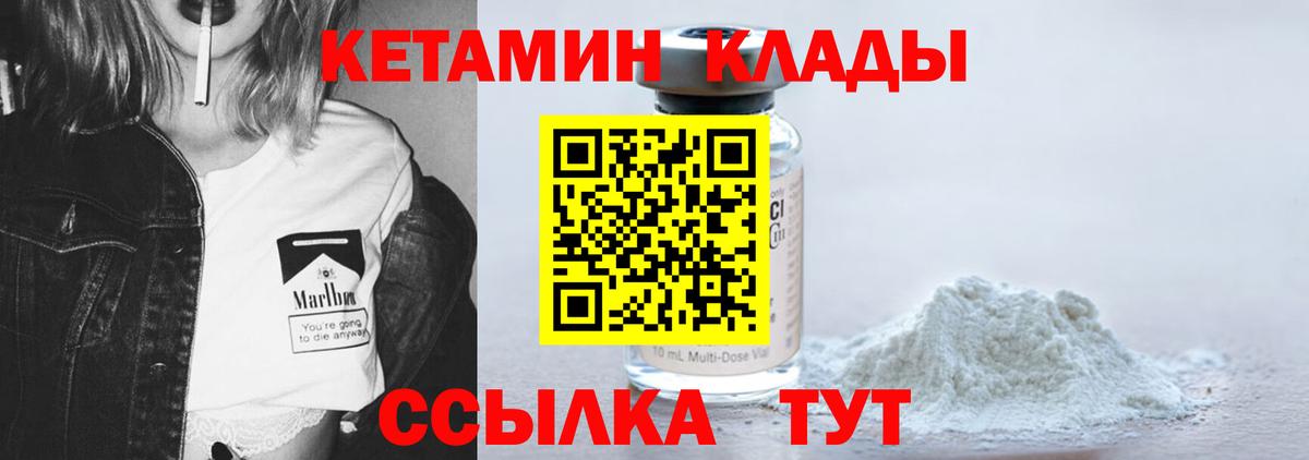 Кетамин VHQ  КЕТАМИН VHQ  Петровск  Вход с VPN 