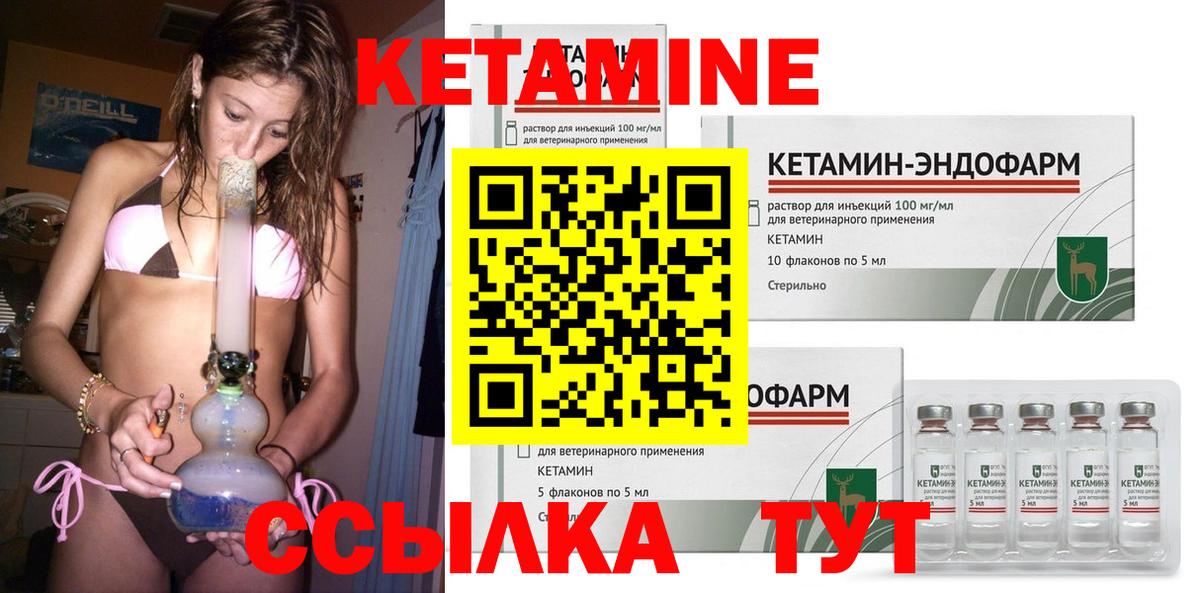 Кетамин VHQ Петровск