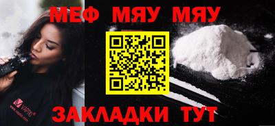 меф Гусь-Хрустальный