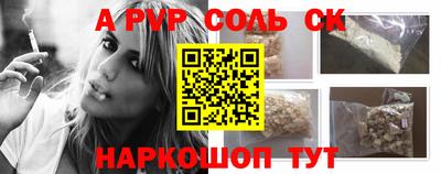 эйфоретик Бийск