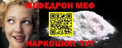меф Гусь-Хрустальный