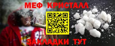 меф Гусь-Хрустальный