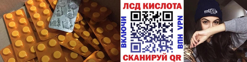 ЛСД экстази кислота Петровск
