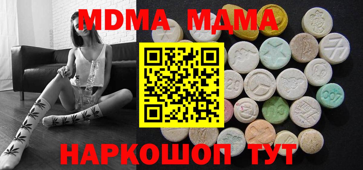 MDMA VHQ  Петровск  MDMA  MDMA Molly 