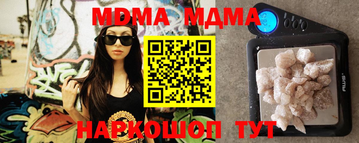 MDMA молли  MDMA  Петровск  Вход с VPN  MDMA VHQ 