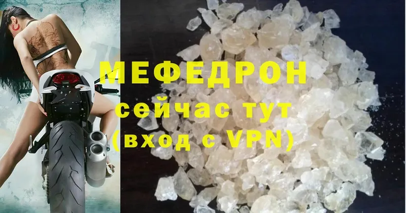 MEGA   Петровск  МЕФ mephedrone 