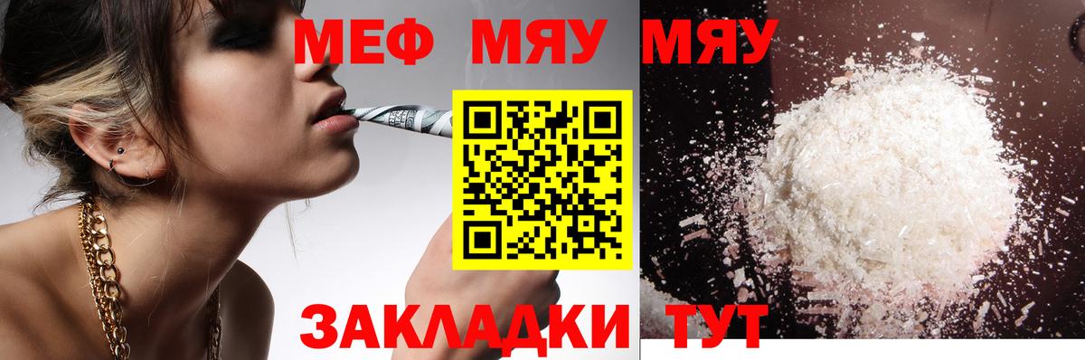 МЕФ VHQ  МЯУ-МЯУ  ссылка на мегу зеркало  Мефедрон мяу мяу  Вход с VPN  даркнет сайт  Петровск  Меф 