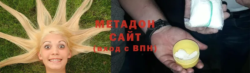 МЕТАДОН methadone  Петровск 