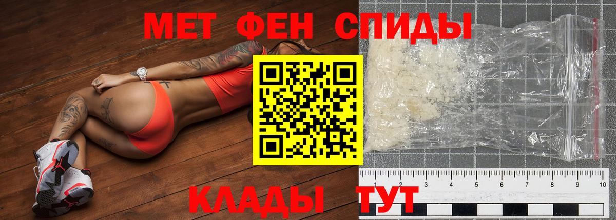 Петровск  МЕТАМФЕТАМИН винт  Вход с VPN 