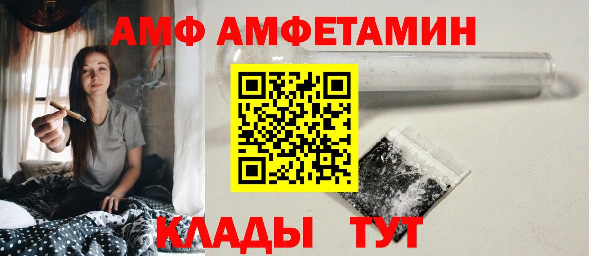 МЕТАМФЕТАМИН Methamphetamine  Первитин  Петровск 