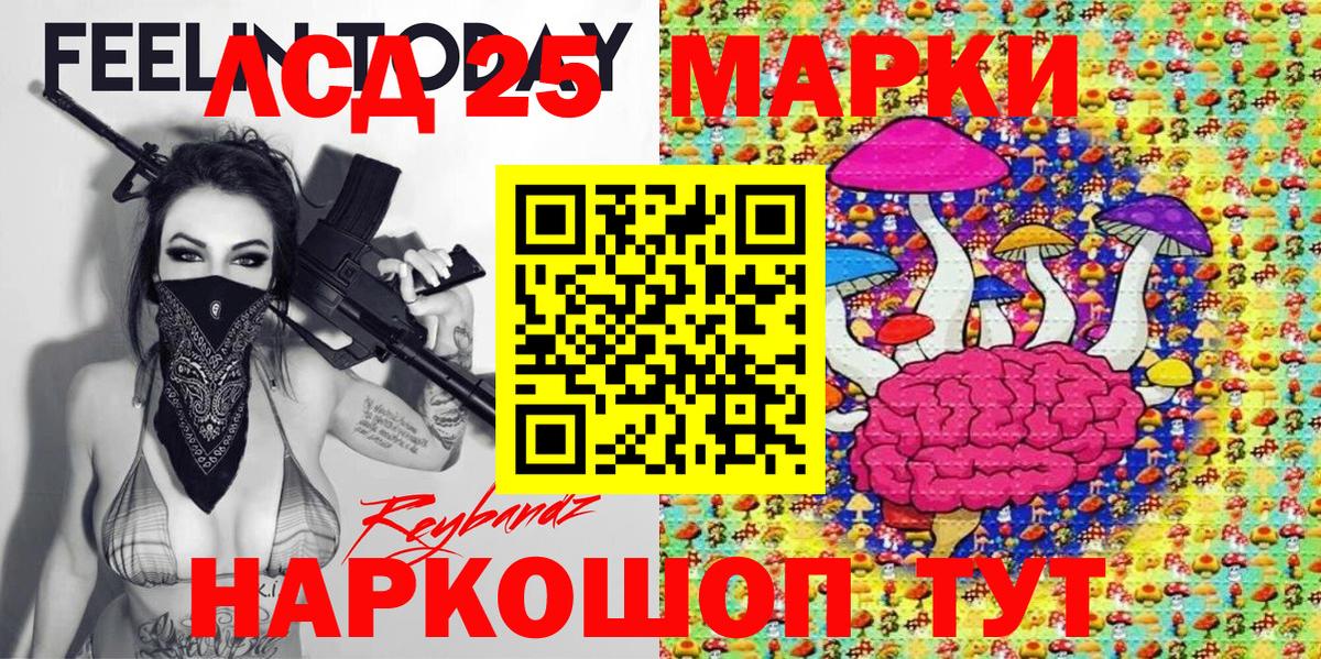Марки 25I-NBOMe 1,8мг Петровск